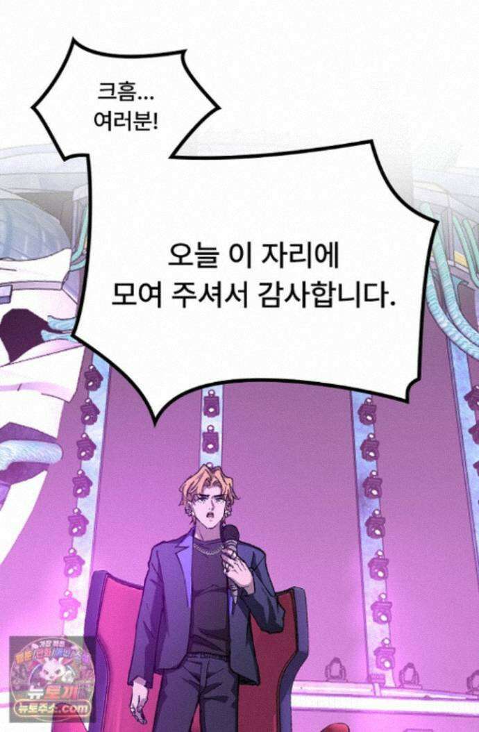 히든 직업 암살자로 회귀했습니다 019 19