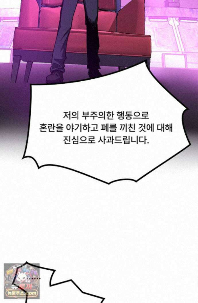 히든 직업 암살자로 회귀했습니다 019 20