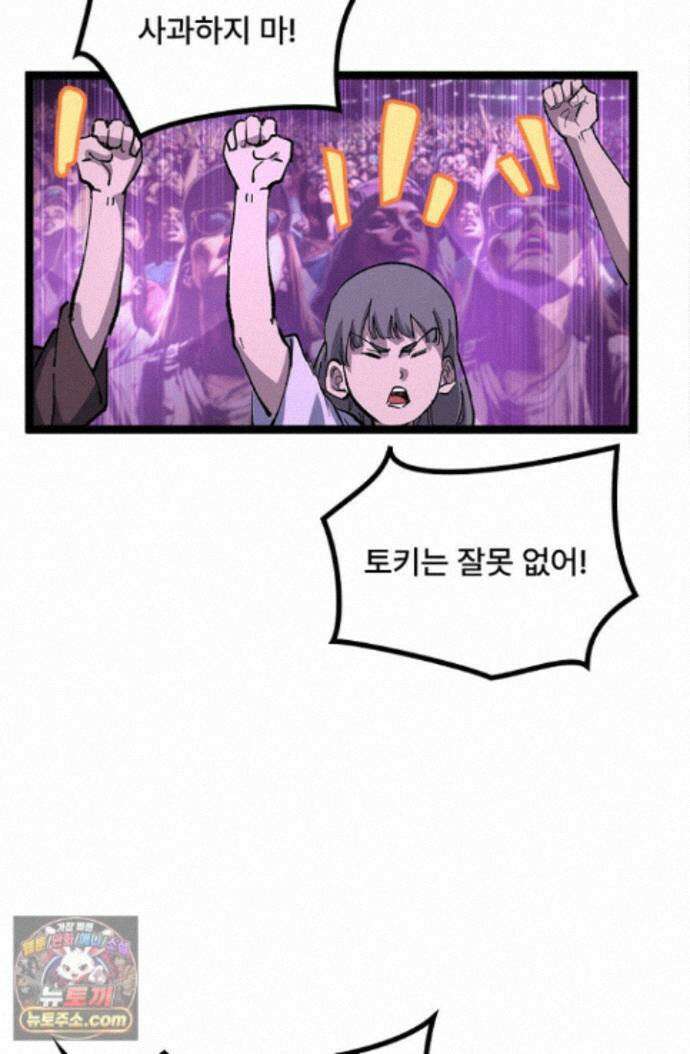 히든 직업 암살자로 회귀했습니다 019 21