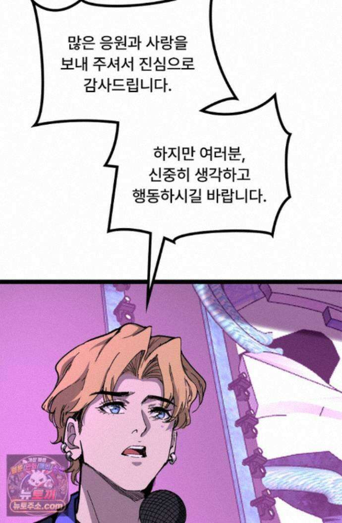 히든 직업 암살자로 회귀했습니다 019 22