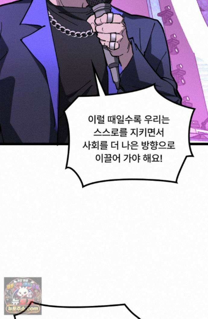 히든 직업 암살자로 회귀했습니다 019 23
