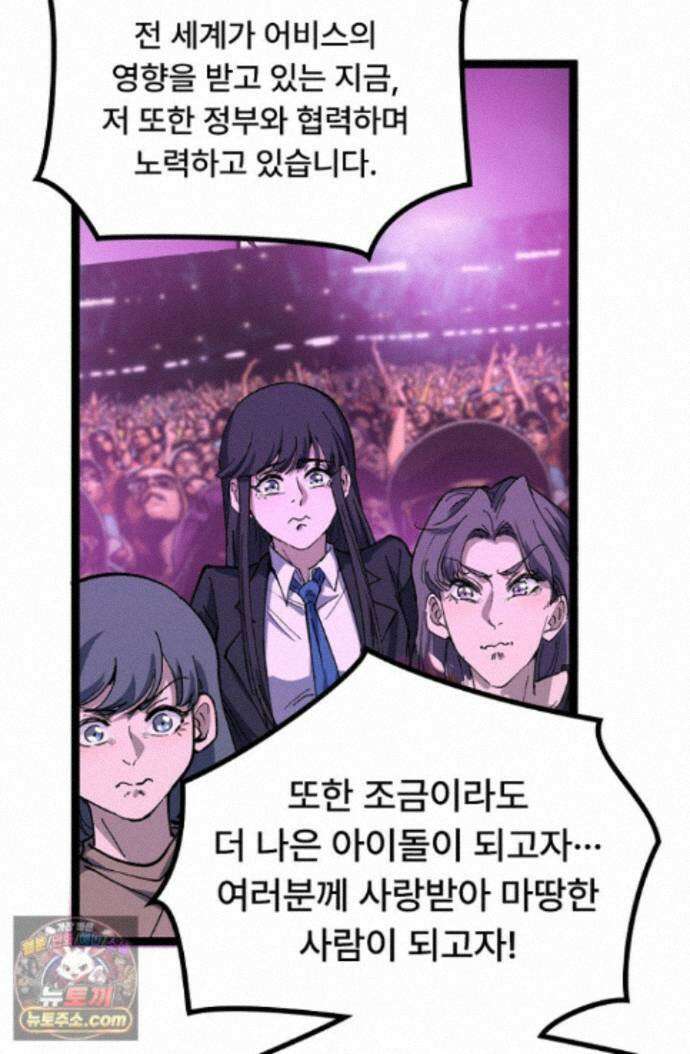 히든 직업 암살자로 회귀했습니다 019 24
