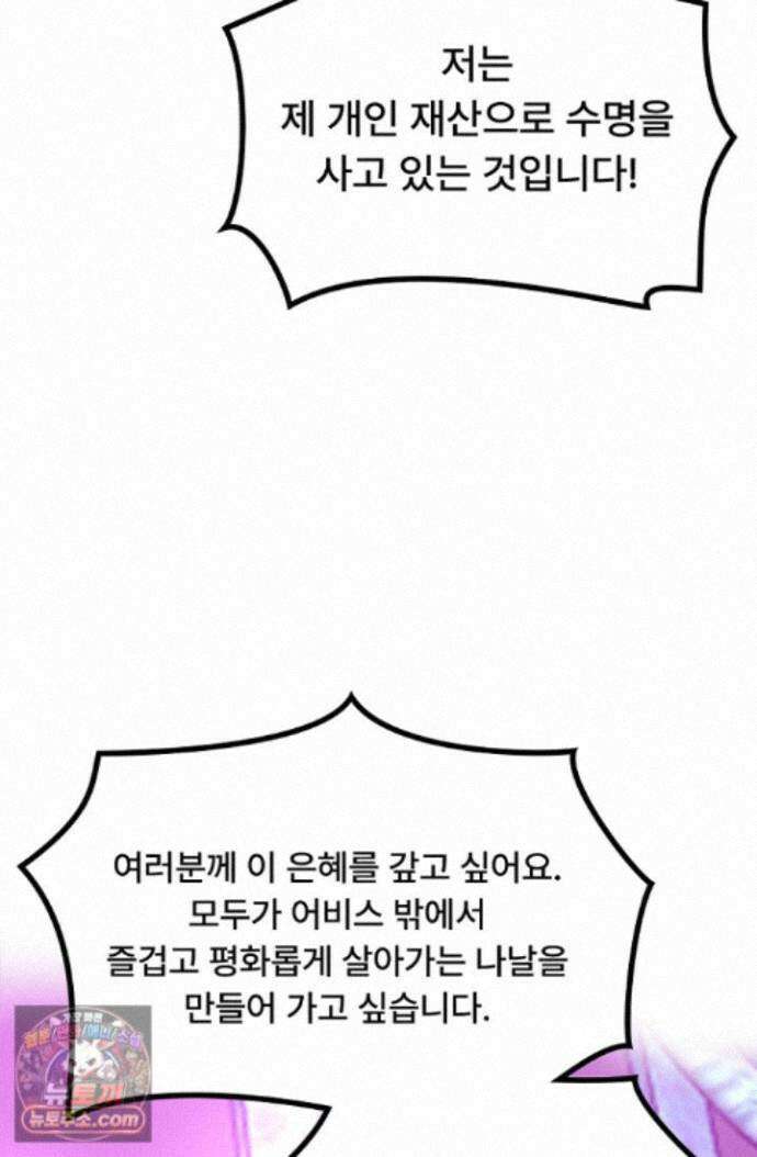 히든 직업 암살자로 회귀했습니다 019 25