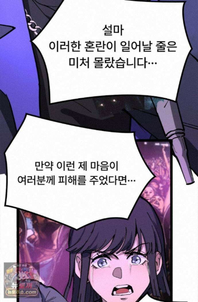 히든 직업 암살자로 회귀했습니다 019 27