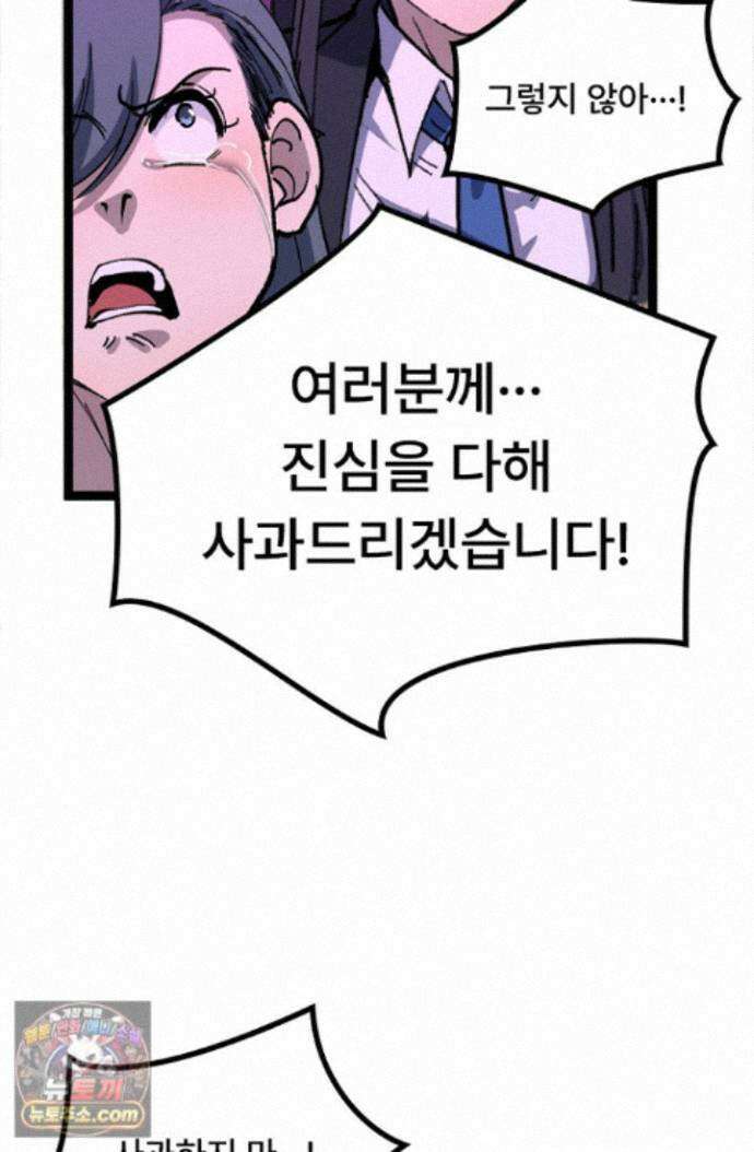 히든 직업 암살자로 회귀했습니다 019 28