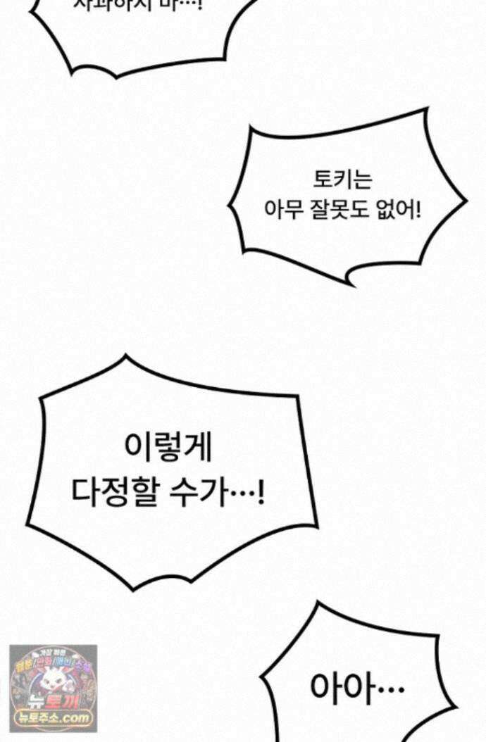 히든 직업 암살자로 회귀했습니다 019 29