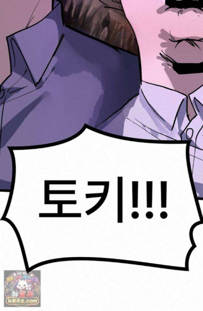 히든 직업 암살자로 회귀했습니다 019 32