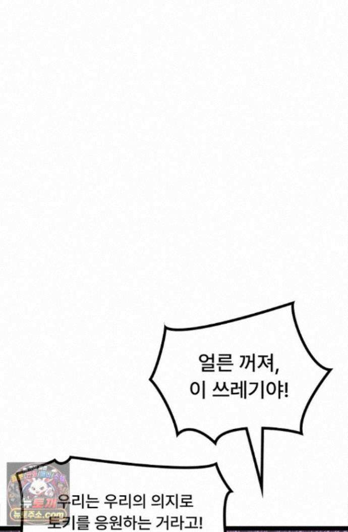 히든 직업 암살자로 회귀했습니다 019 33