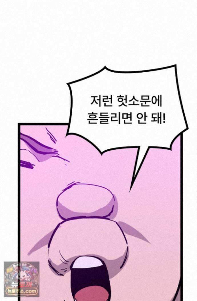 히든 직업 암살자로 회귀했습니다 019 35