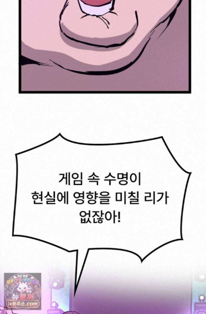 히든 직업 암살자로 회귀했습니다 019 36