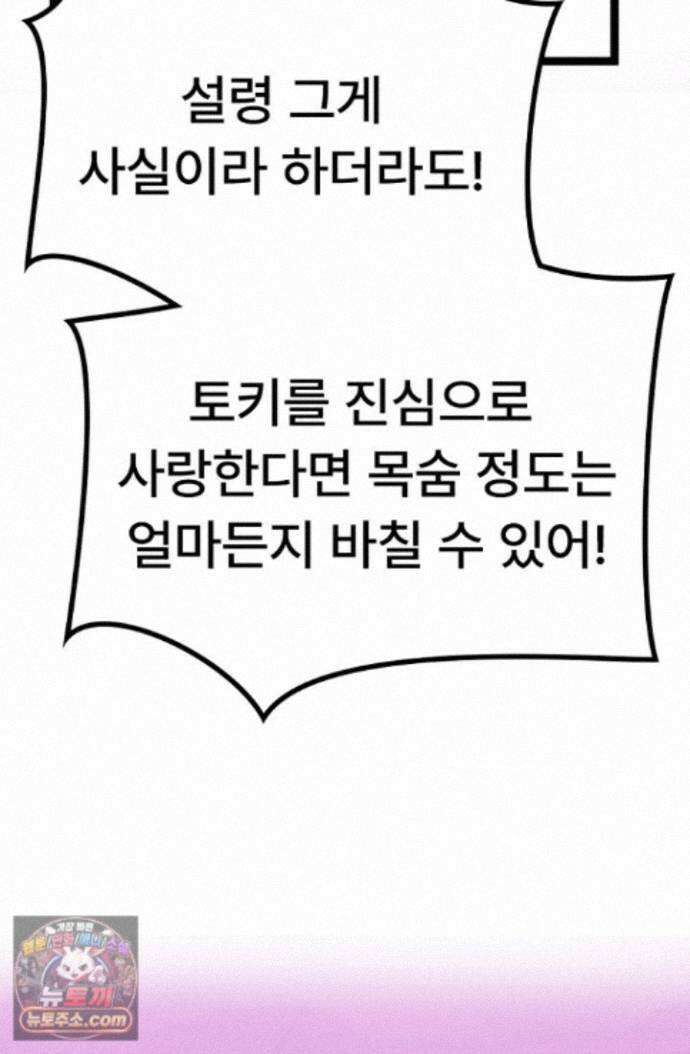 히든 직업 암살자로 회귀했습니다 019 39