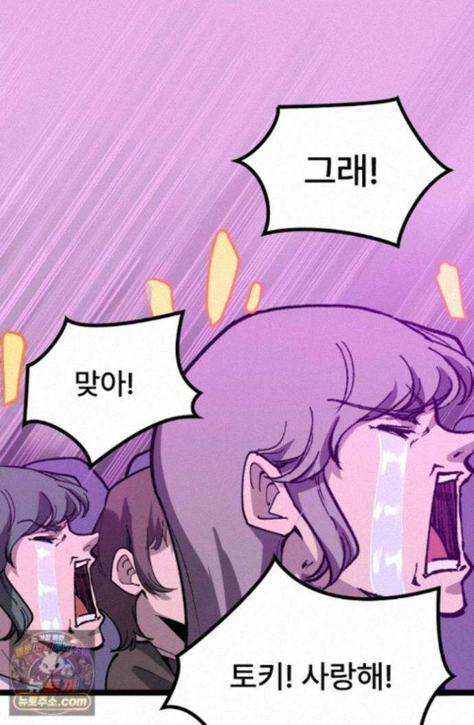 히든 직업 암살자로 회귀했습니다 019 40
