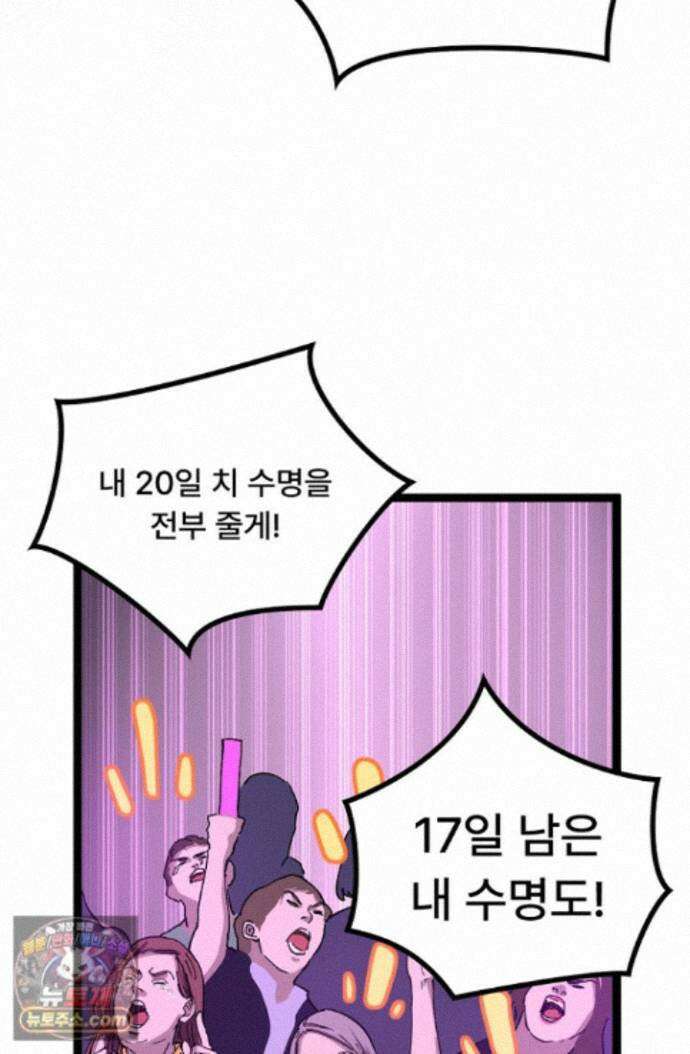 히든 직업 암살자로 회귀했습니다 019 41