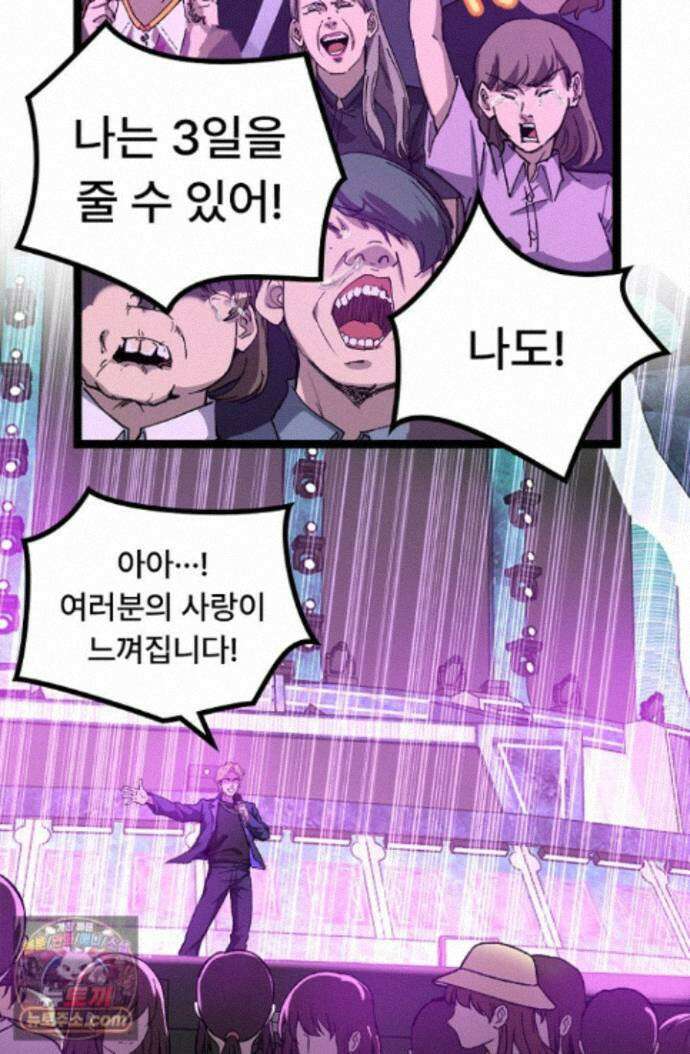 히든 직업 암살자로 회귀했습니다 019 42
