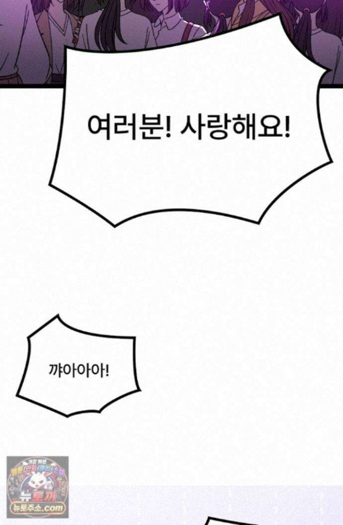 히든 직업 암살자로 회귀했습니다 019 43
