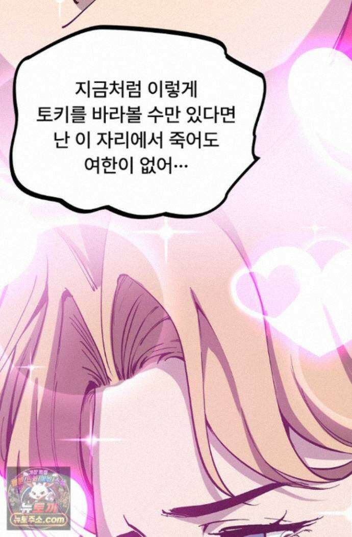히든 직업 암살자로 회귀했습니다 019 46