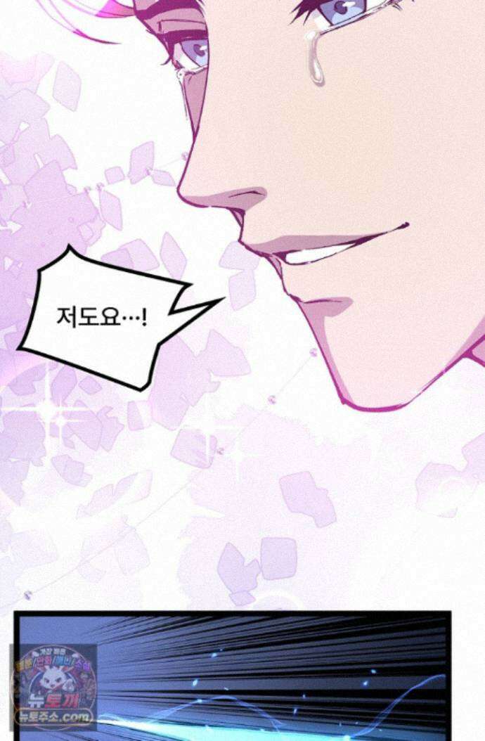 히든 직업 암살자로 회귀했습니다 019 47