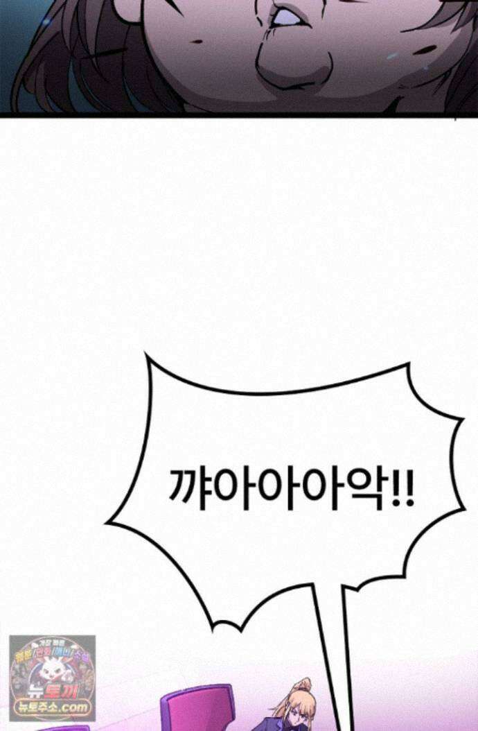 히든 직업 암살자로 회귀했습니다 019 55