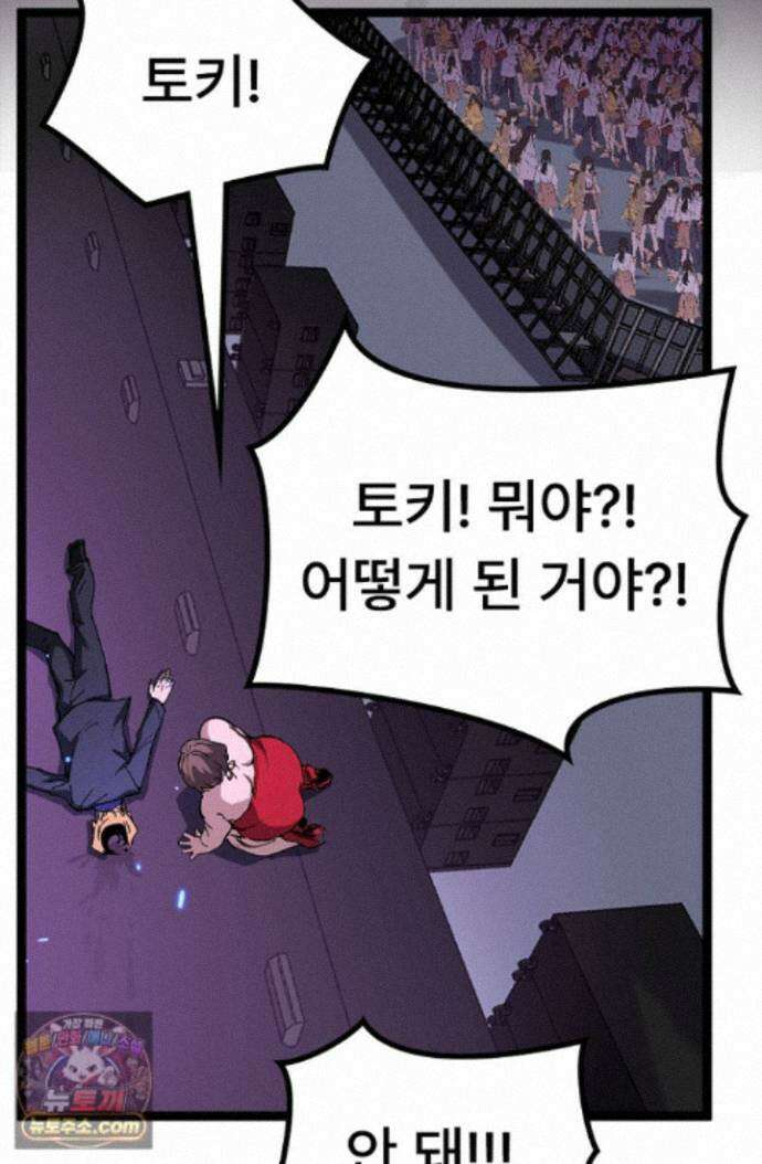히든 직업 암살자로 회귀했습니다 019 57