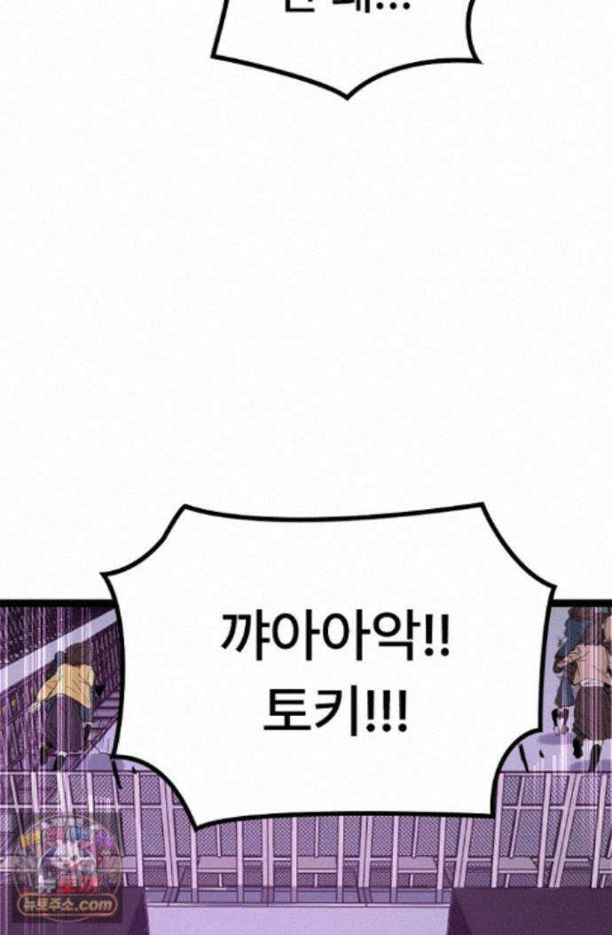 히든 직업 암살자로 회귀했습니다 019 58