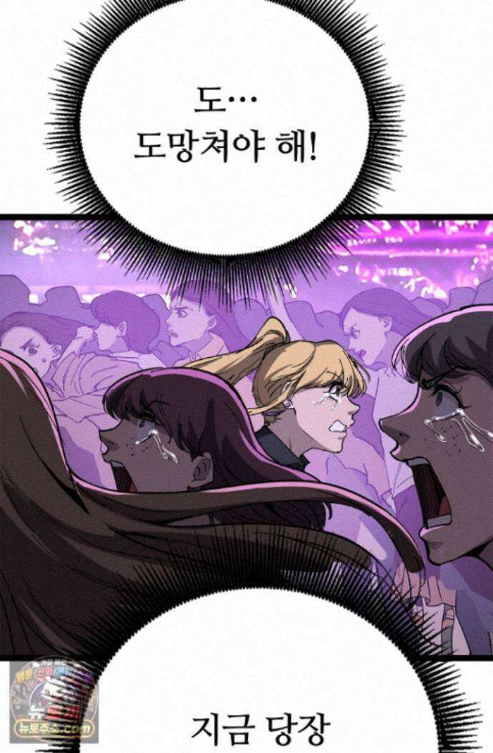 히든 직업 암살자로 회귀했습니다 019 61