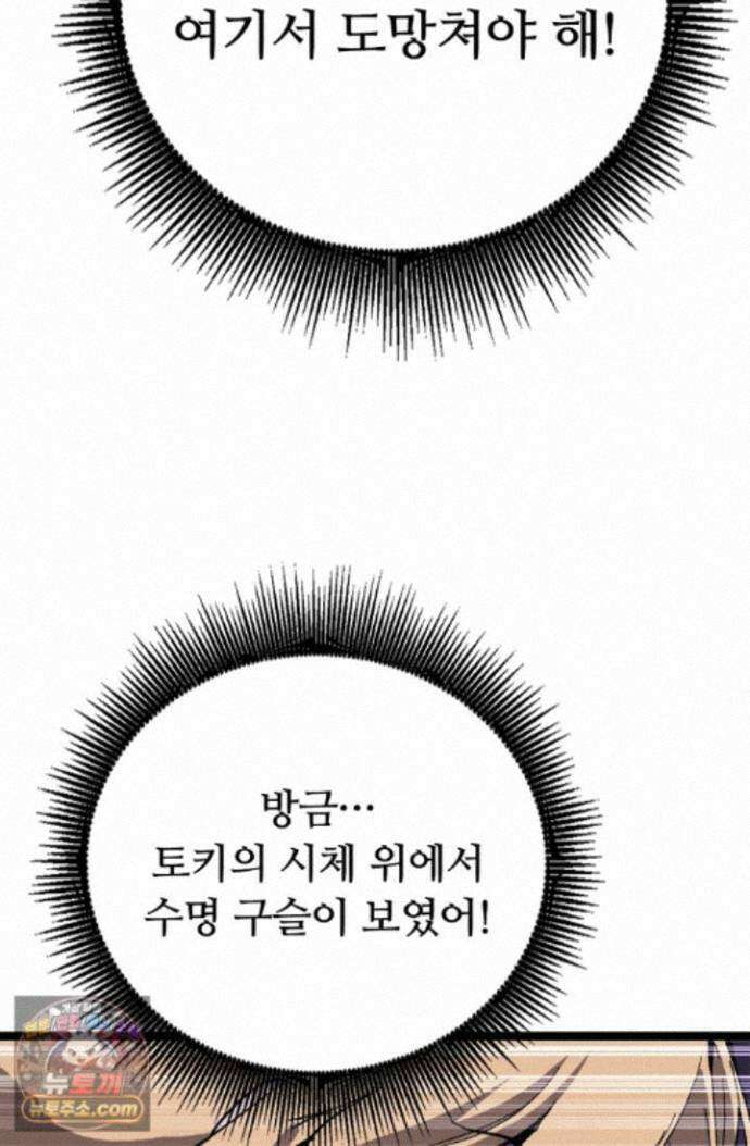 히든 직업 암살자로 회귀했습니다 019 62