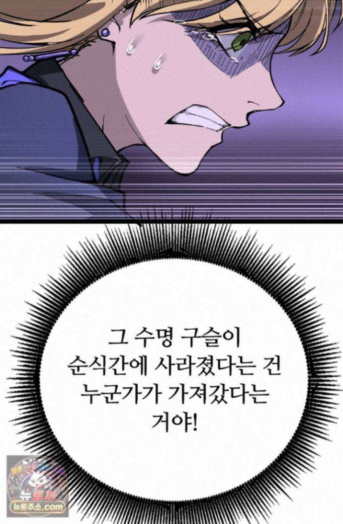 히든 직업 암살자로 회귀했습니다 019 63