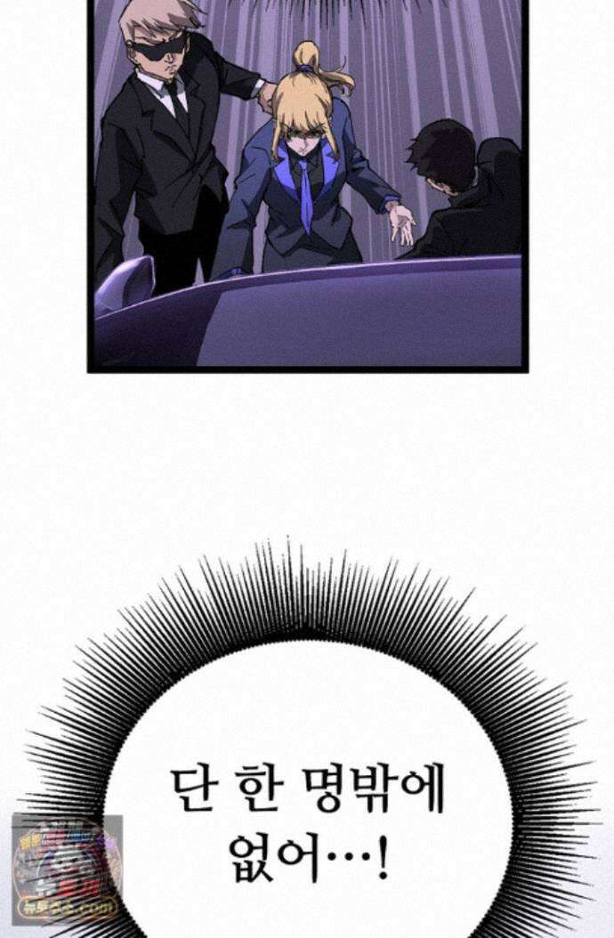 히든 직업 암살자로 회귀했습니다 019 66