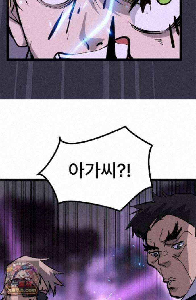 히든 직업 암살자로 회귀했습니다 019 70