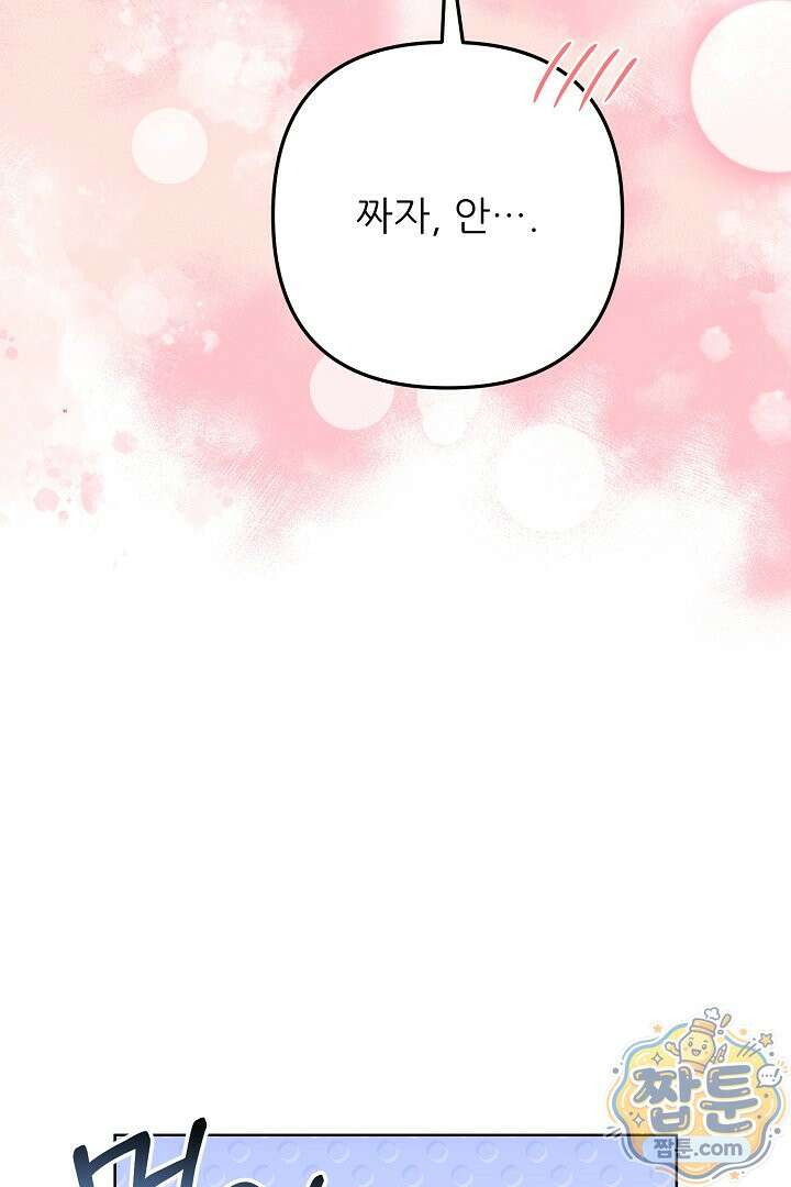 먹튀범 XX 일지 33화 3