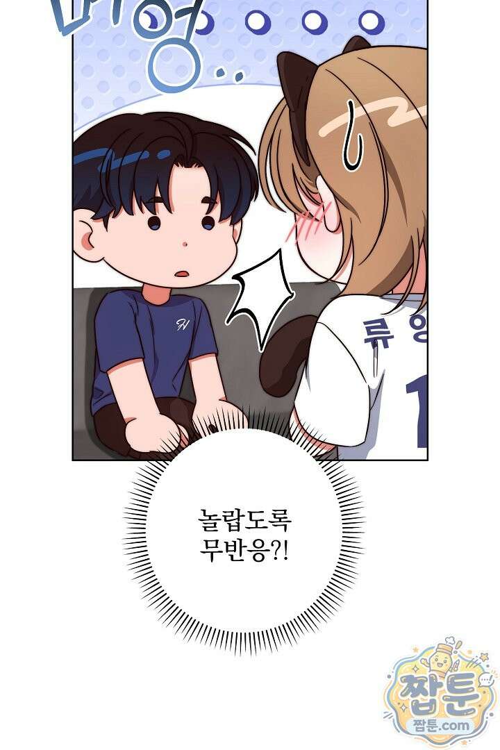 먹튀범 XX 일지 33화 4
