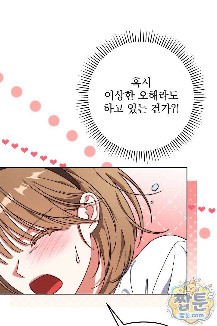 먹튀범 XX 일지 33화 5