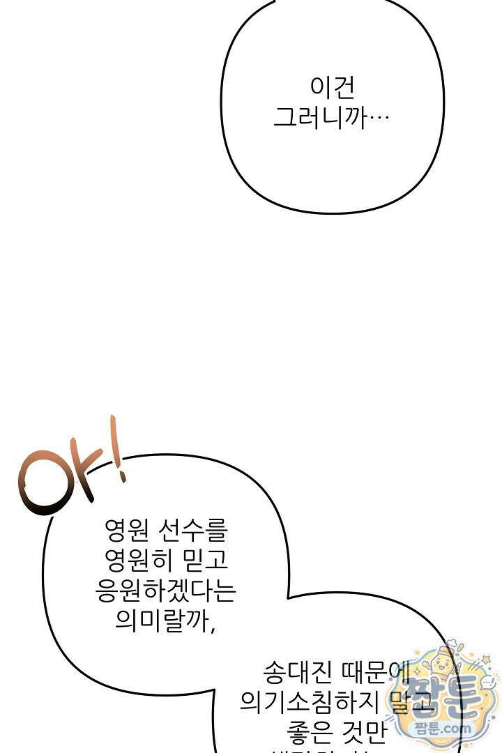 먹튀범 XX 일지 33화 6