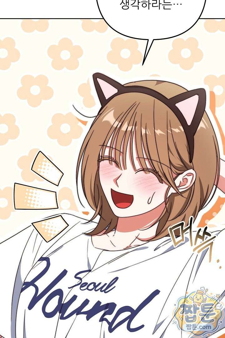 먹튀범 XX 일지 33화 7
