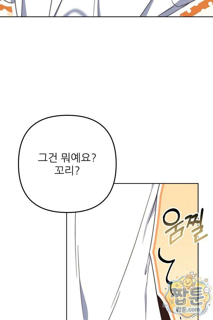 먹튀범 XX 일지 33화 8