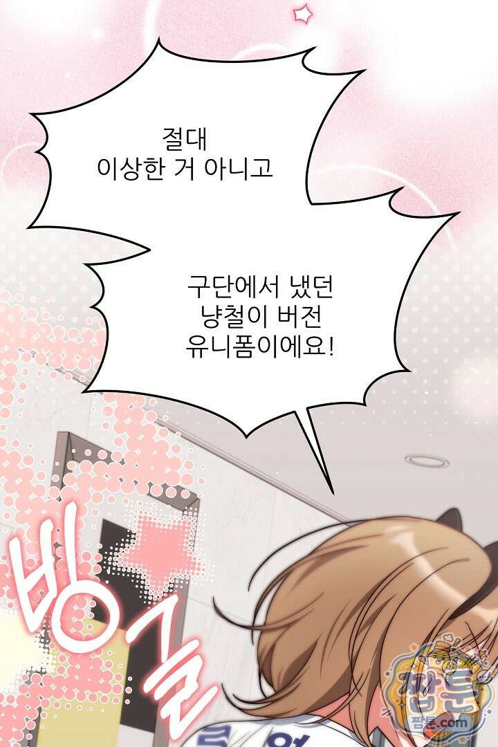 먹튀범 XX 일지 33화 10