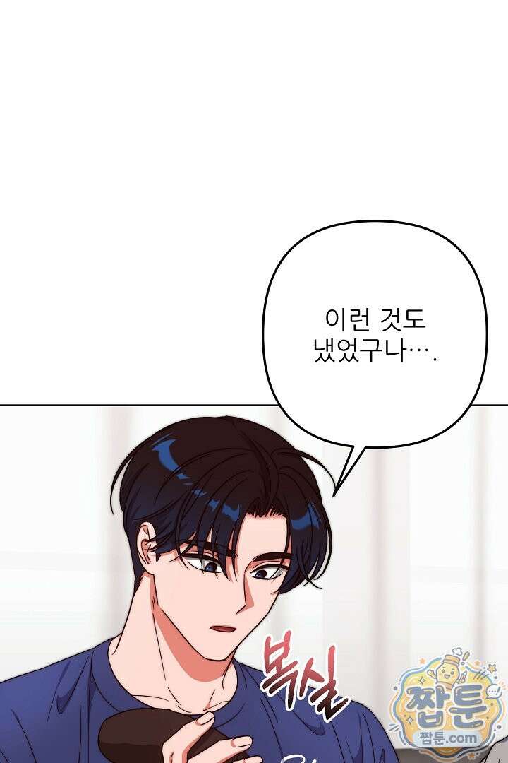 먹튀범 XX 일지 33화 12