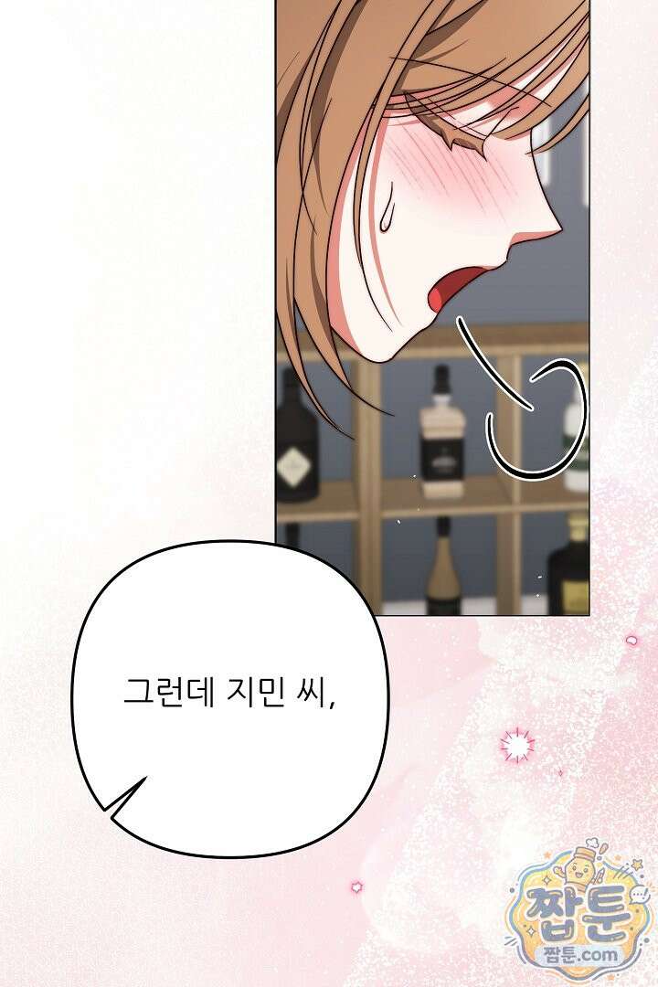 먹튀범 XX 일지 33화 14