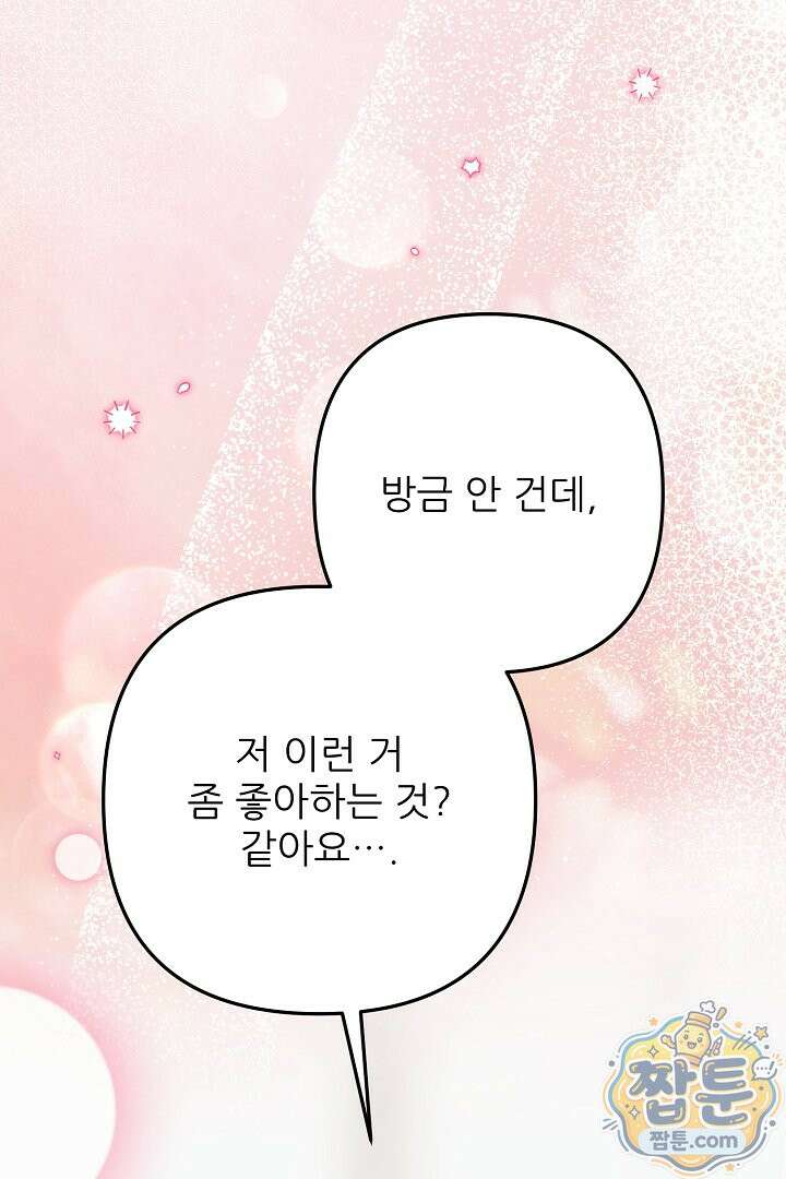 먹튀범 XX 일지 33화 15