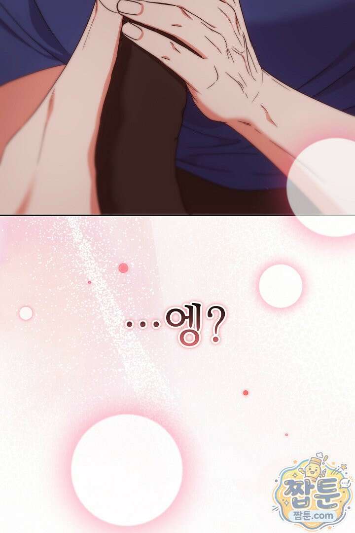 먹튀범 XX 일지 33화 17