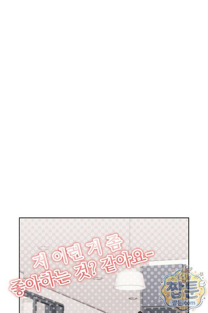 먹튀범 XX 일지 33화 19