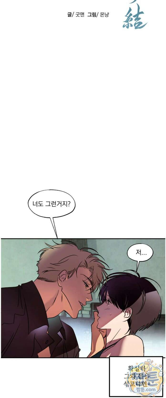 신결 37화 3