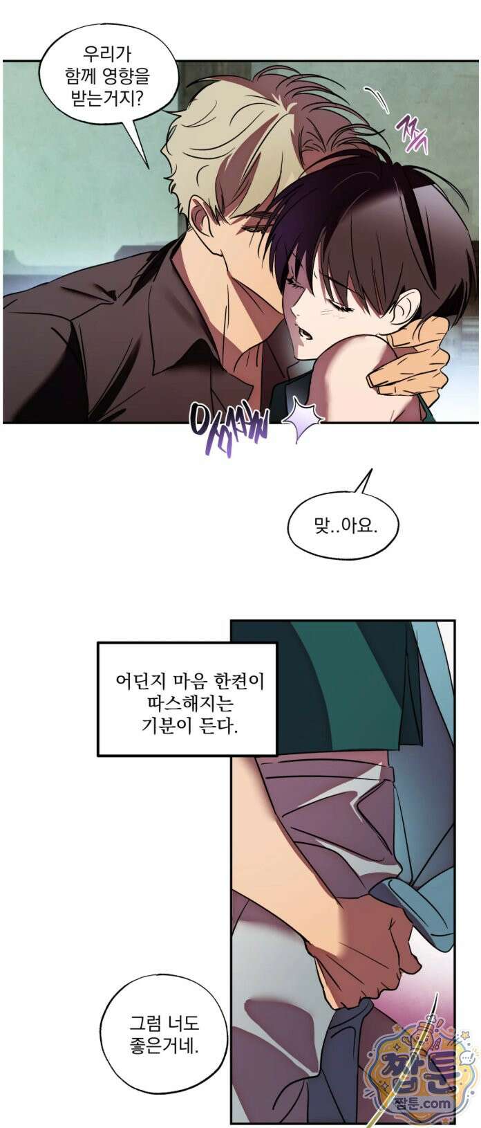 신결 37화 4