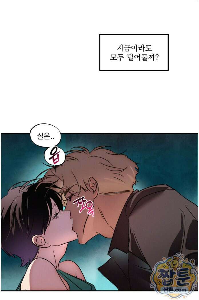 신결 37화 8