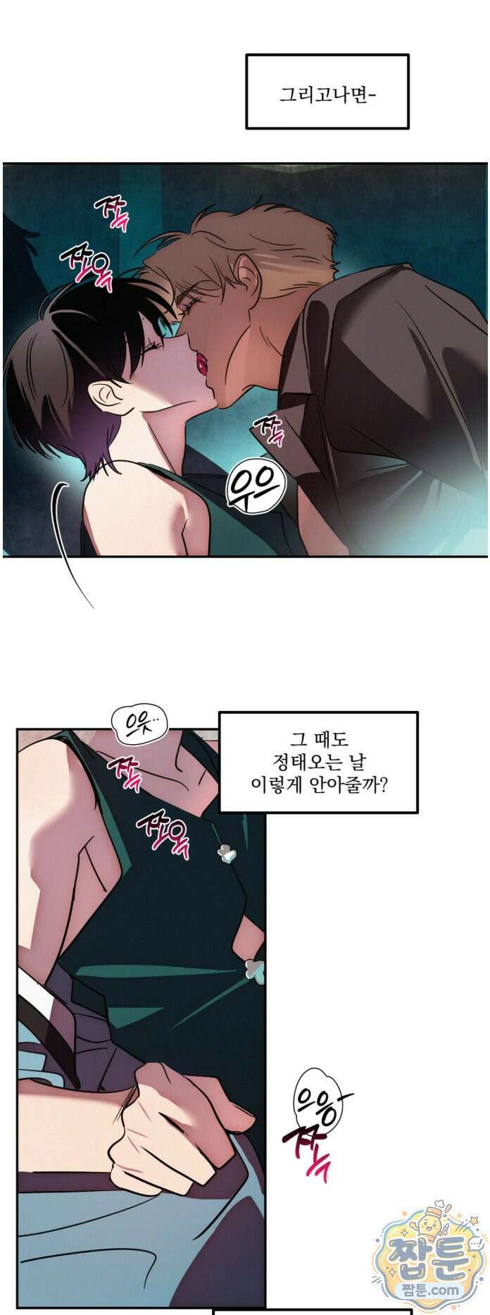 신결 37화 9