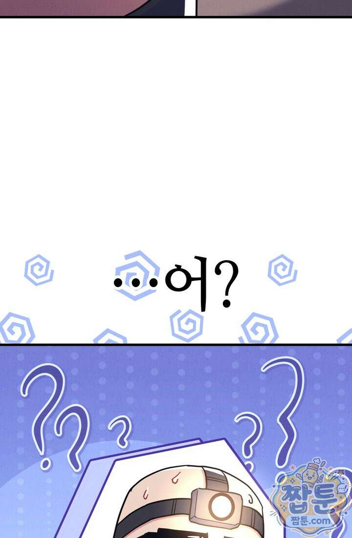 체육교사 김계란 40화 18