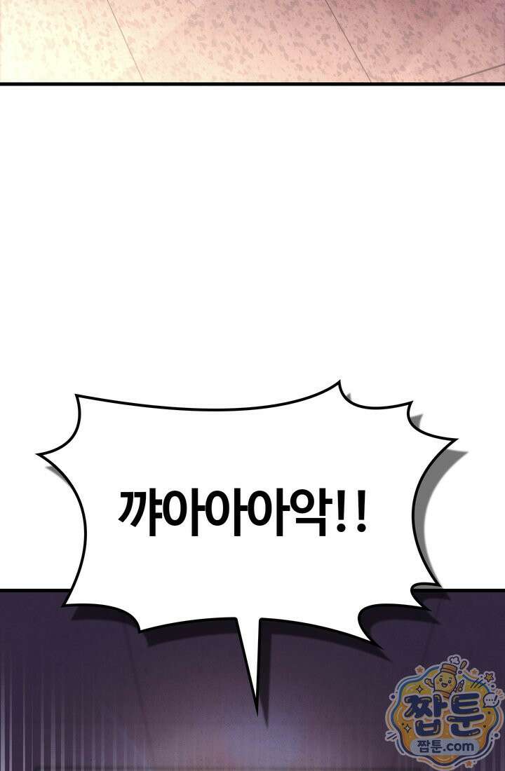 체육교사 김계란 40화 25