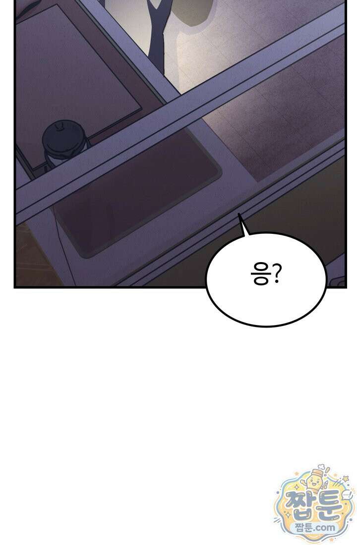 체육교사 김계란 40화 30