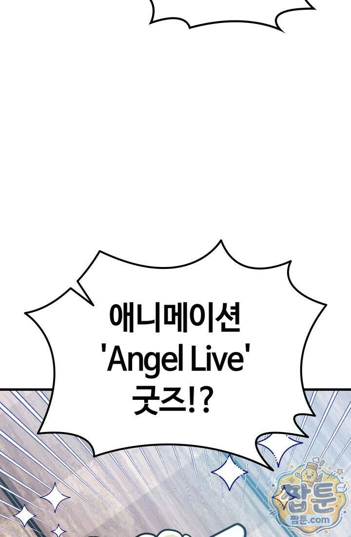 체육교사 김계란 40화 43