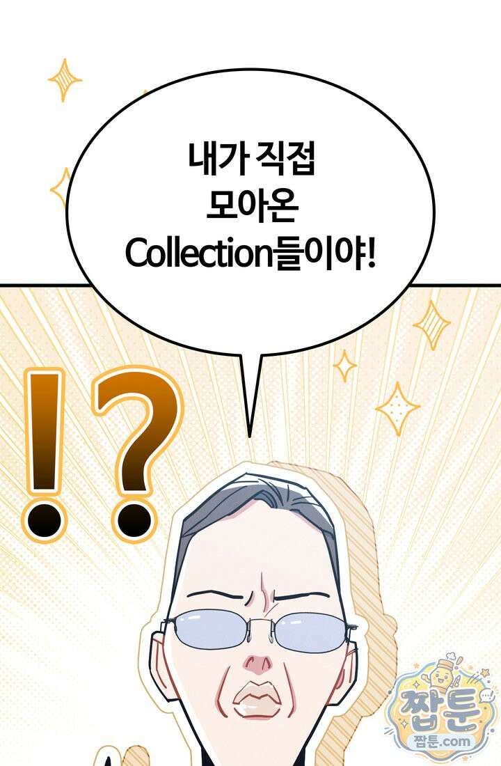체육교사 김계란 40화 59